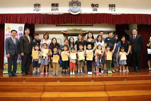 佛教中華康山學校「第16屆資優解難大賽暨第5屆幼稚園港島東區賽」個人組金獎銀獎銅獎及個人嘉許狀