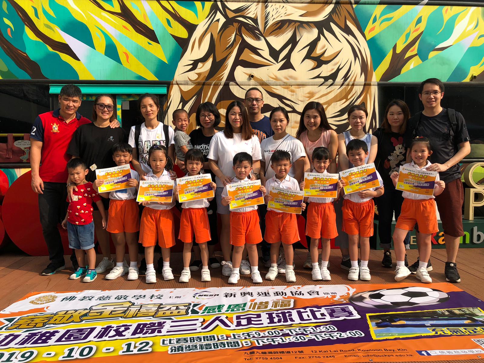 慈敬金禧盃 感恩惜福 幼稚園校際三人足球比賽 男子組「冠軍」 及女子組「冠軍」