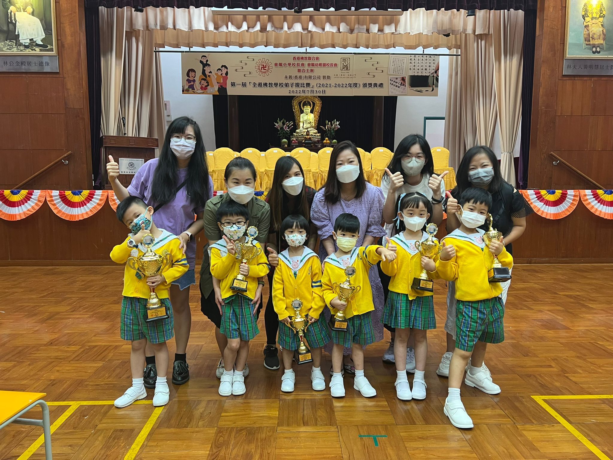 第一屆「2021-2022年度全港佛教學校弟子規比賽」 冠軍、亞軍、季軍及優異獎等多個獎項